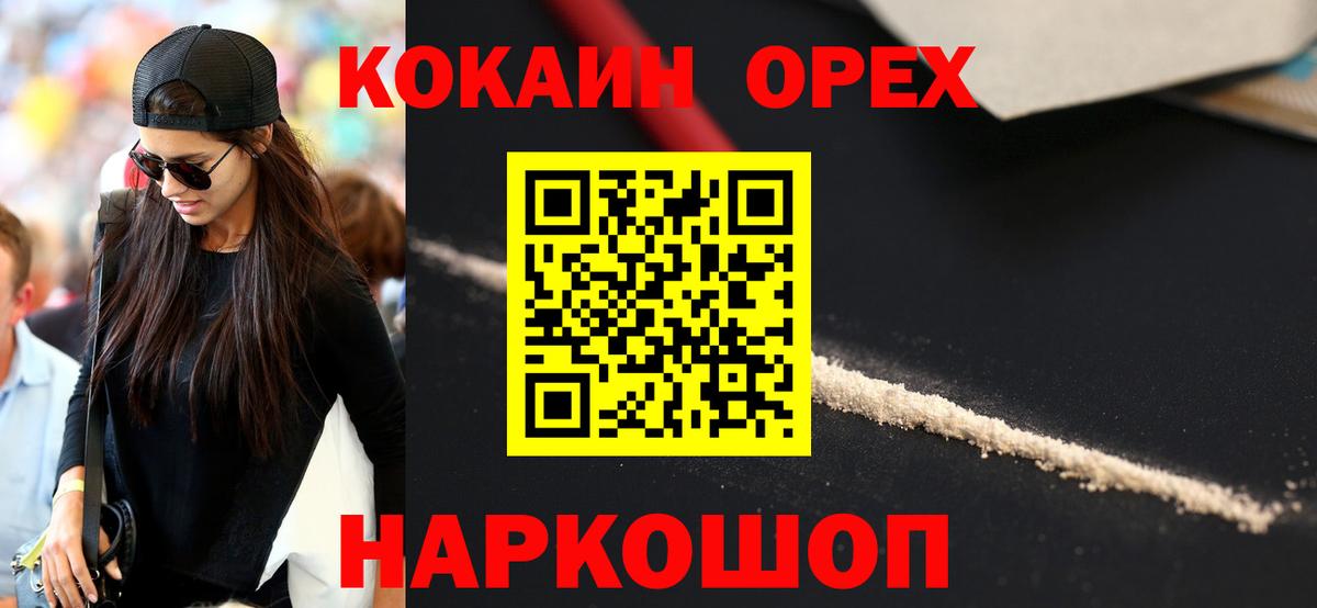 купить наркотики цена  КОКАИН Эквадор  Вход с VPN  Партизанск  Кокаин Колумбийский 