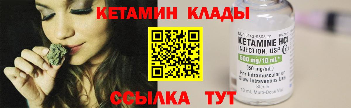 КЕТАМИН VHQ  гидра ССЫЛКА  Партизанск  Вход с VPN  Кетамин VHQ 