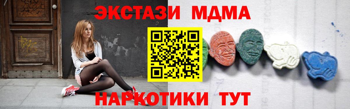 MDMA  МДМА Molly  Вход с VPN  Партизанск 