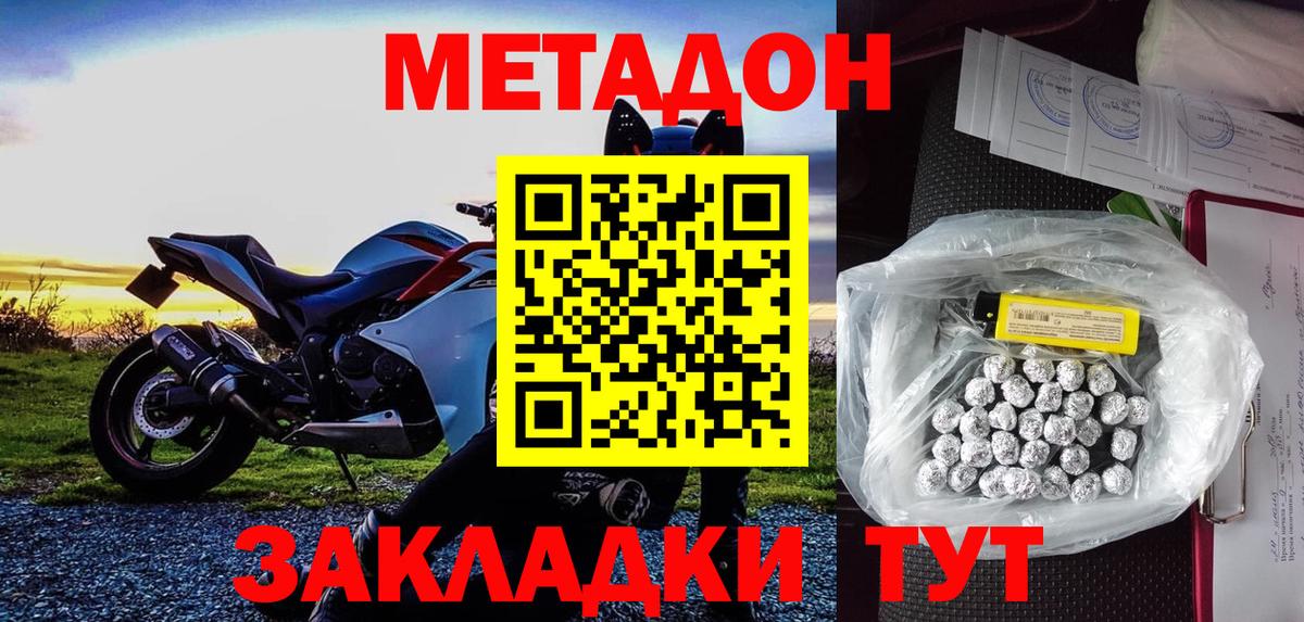 Партизанск  Метадон methadone  МЕТАДОН кристалл  Вход с VPN 