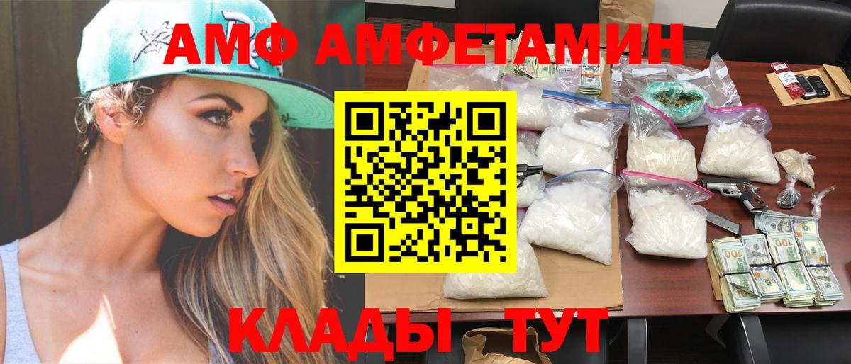 Метамфетамин  Вход с VPN  Партизанск  Метамфетамин витя 
