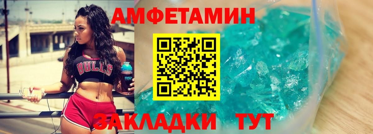 Первитин кристалл Партизанск