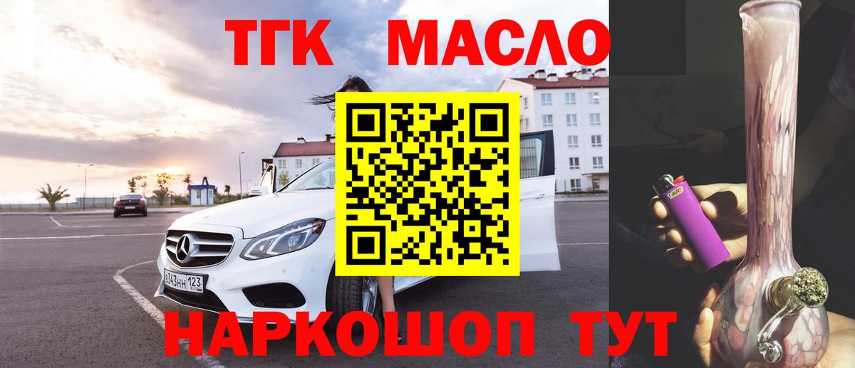 ТГК жижа  Вход с VPN  закладка  Дистиллят ТГК вейп  Партизанск 