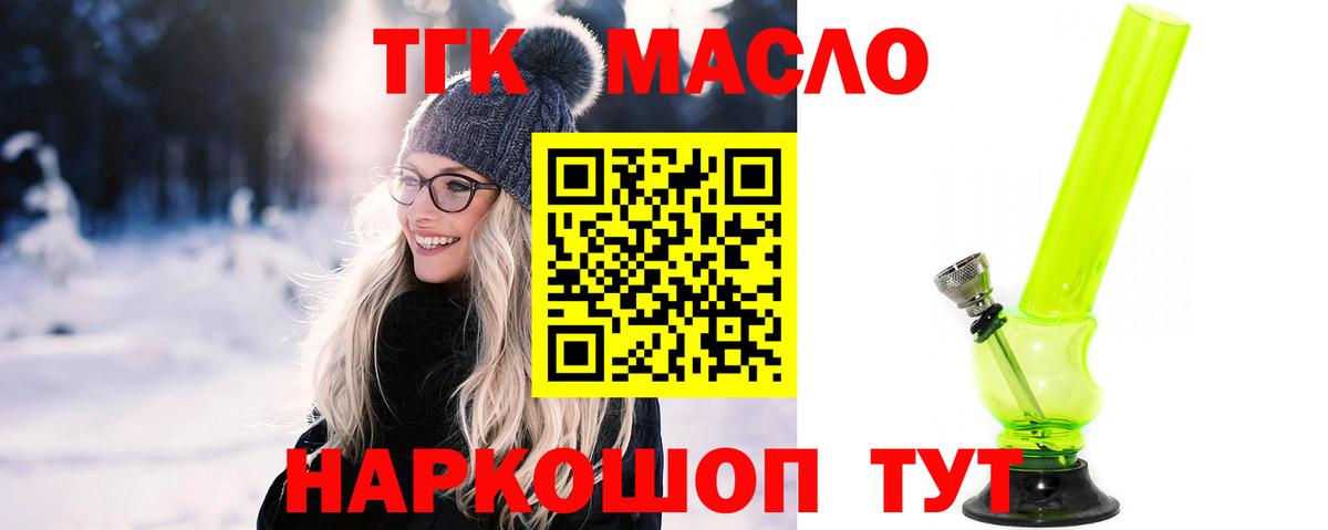 Дистиллят ТГК вейп Партизанск