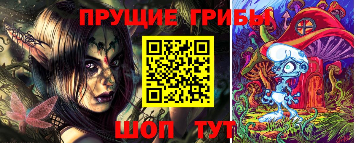 Партизанск  Галлюциногенные грибы GOLDEN TEACHER  Вход с VPN 