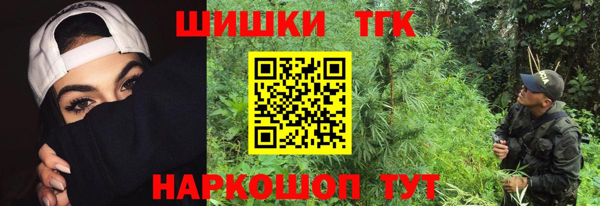 МАРИХУАНА сатива  Вход с VPN  Партизанск  Конопля гибрид  Бошки Шишки OG Kush 