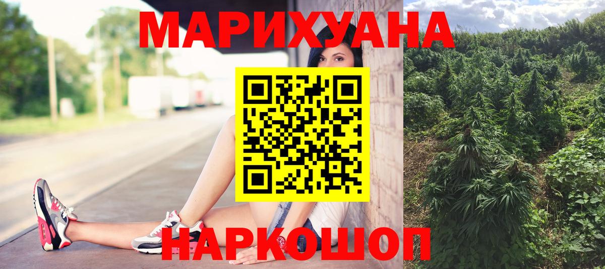 Канабис марихуана Партизанск